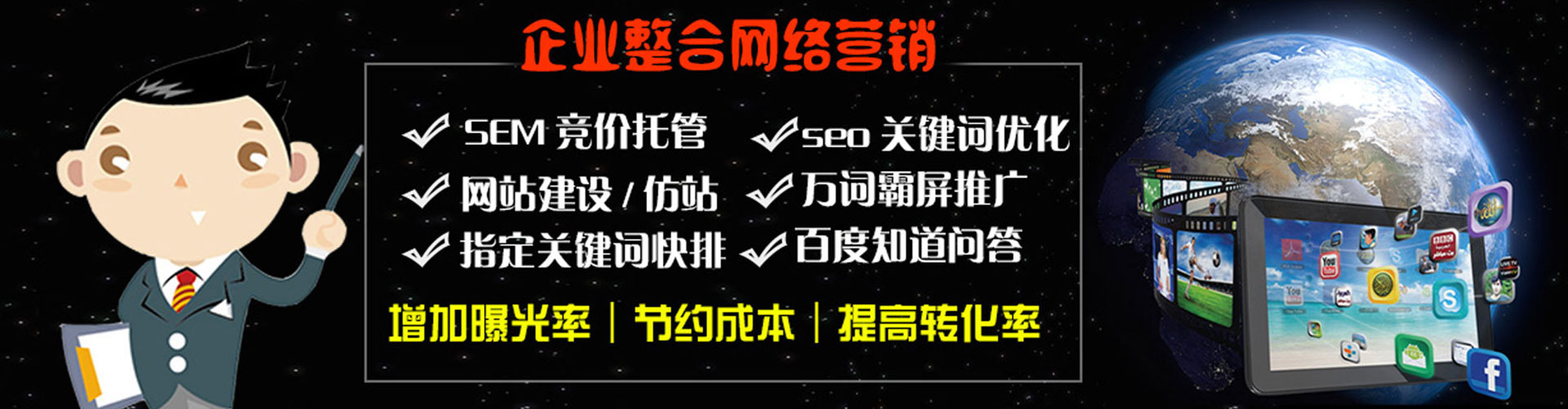 富阳百度包年竞价