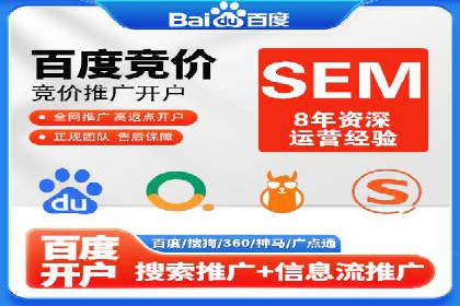 成功案例：竞价托管SEM助力企业快速成长