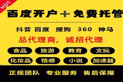 SEM开户全流程：案例分析及实操技巧